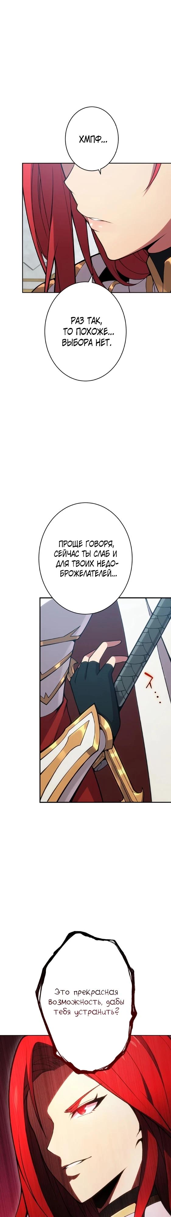 Глава 3 - страница 8