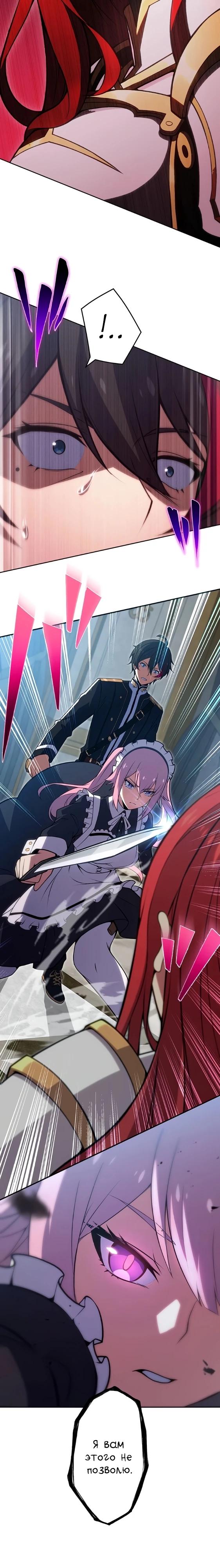 Глава 3 - страница 9