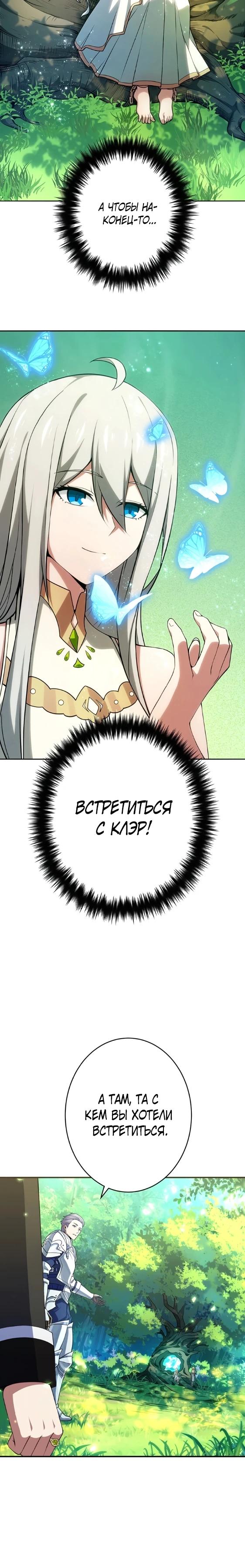 Глава 4 - страница 10
