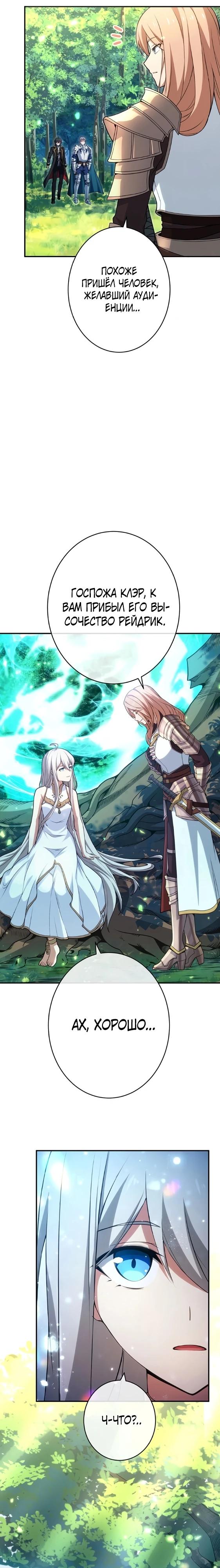 Глава 4 - страница 11