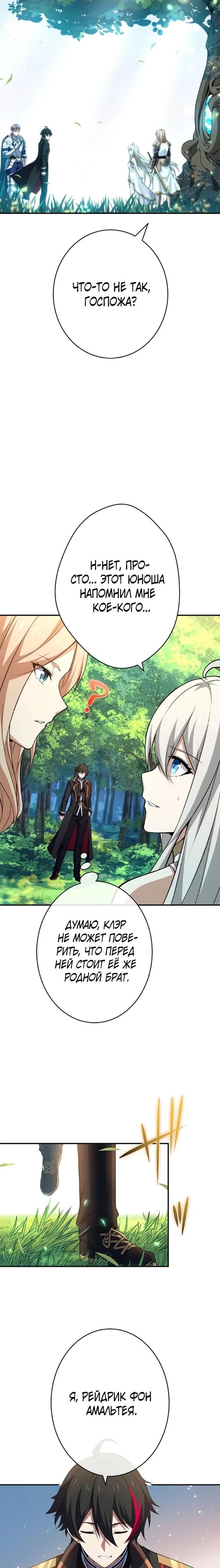 Глава 4 - страница 12