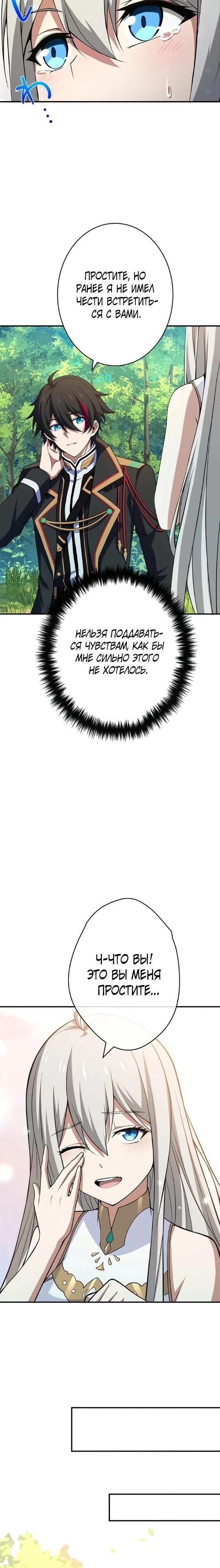 Глава 4 - страница 14