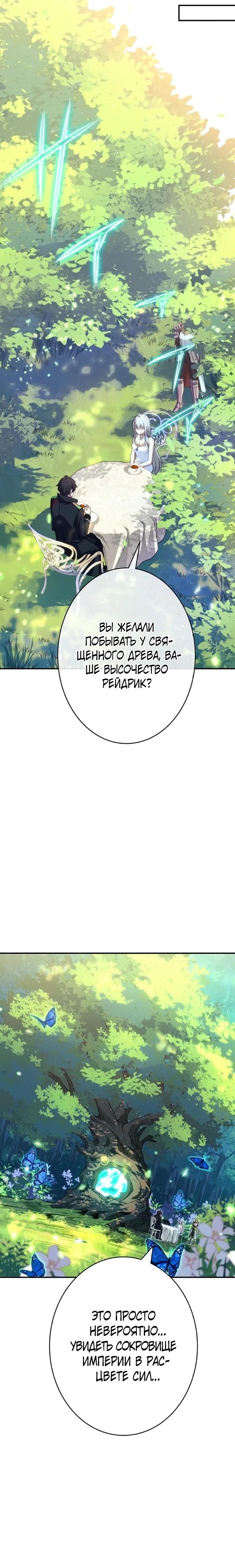 Глава 4 - страница 15