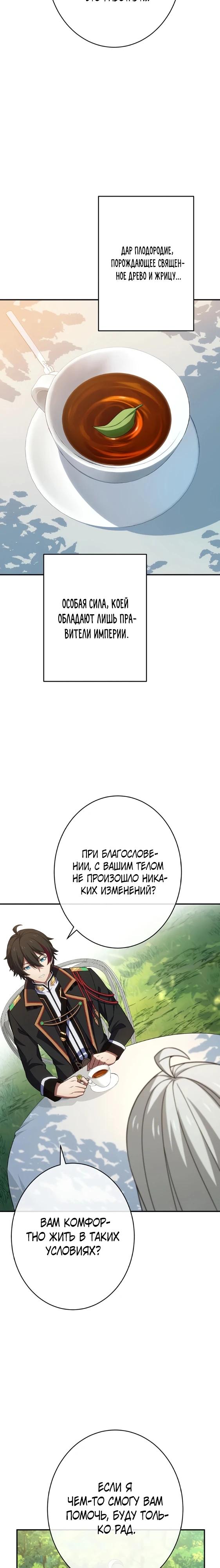 Глава 4 - страница 17