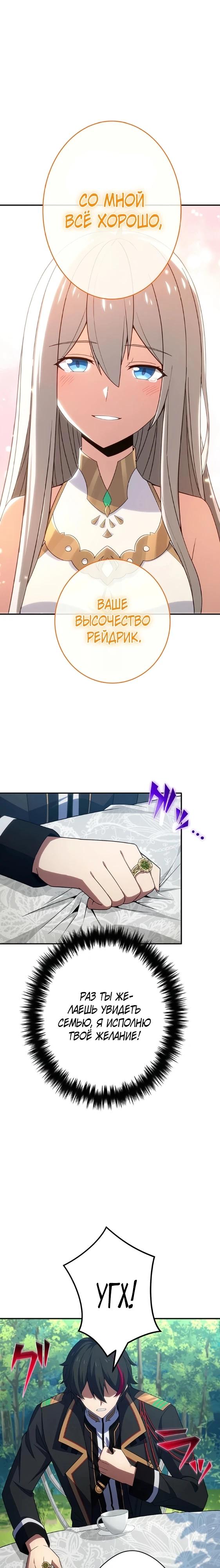 Глава 4 - страница 19