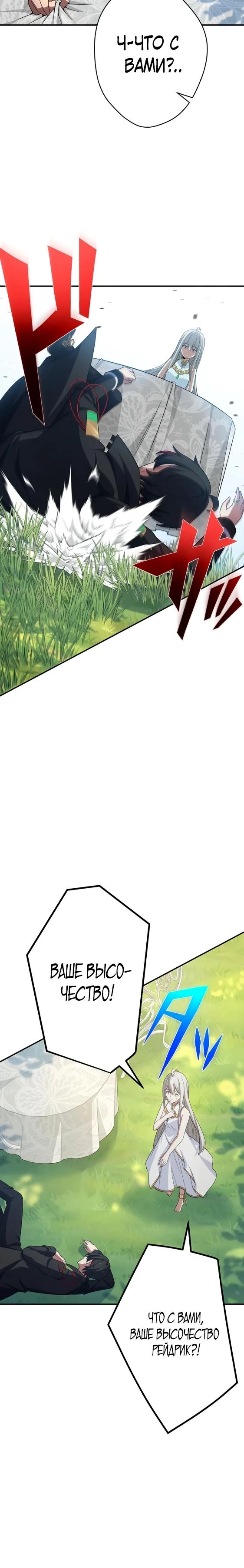 Глава 4 - страница 20