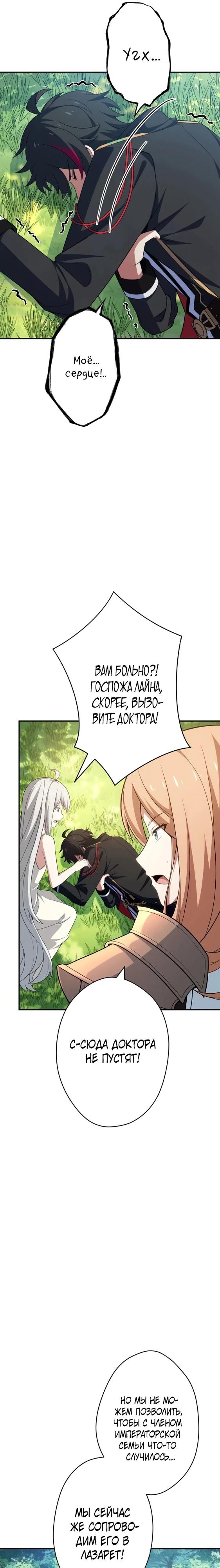 Глава 4 - страница 21