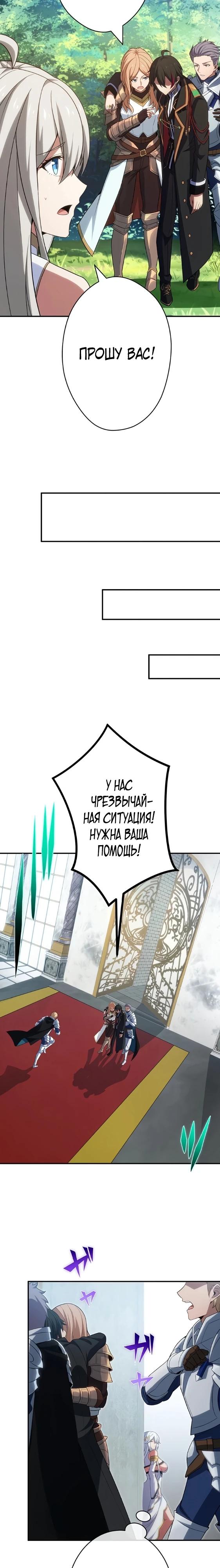 Глава 4 - страница 22