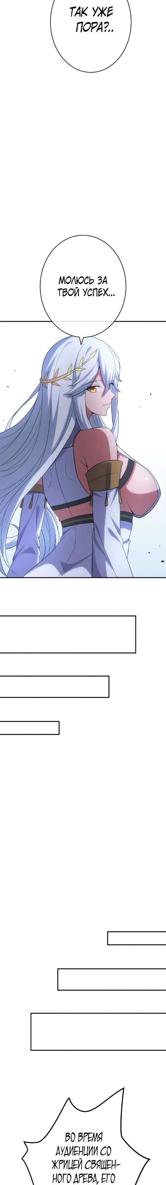 Глава 4 - страница 23