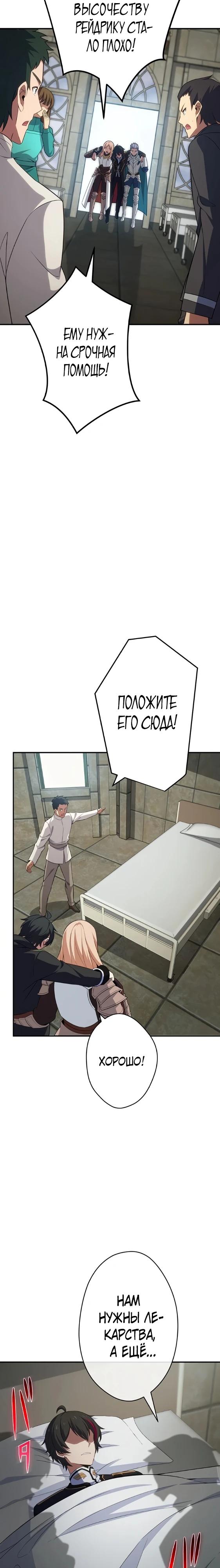 Глава 4 - страница 24