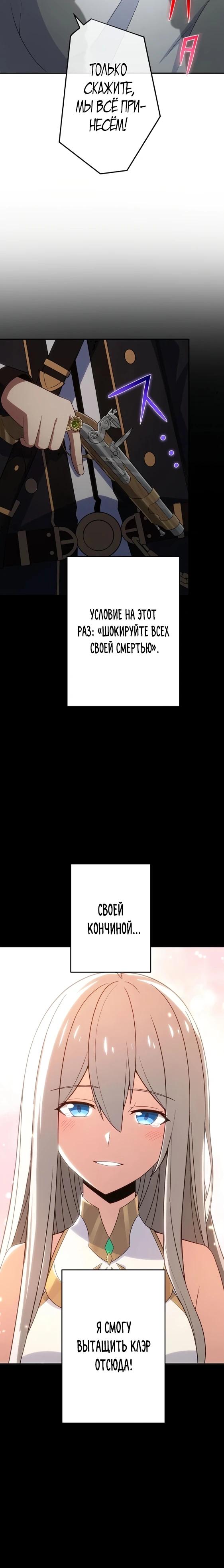 Глава 4 - страница 25