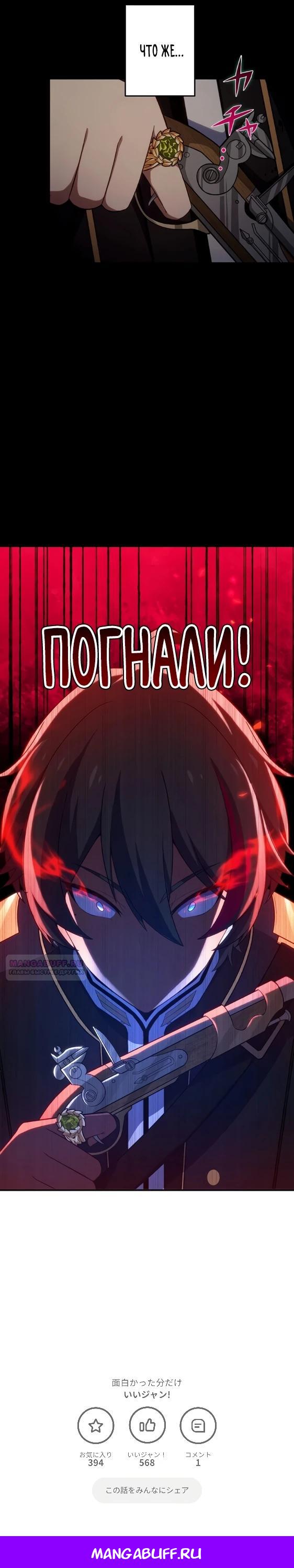 Глава 4 - страница 26