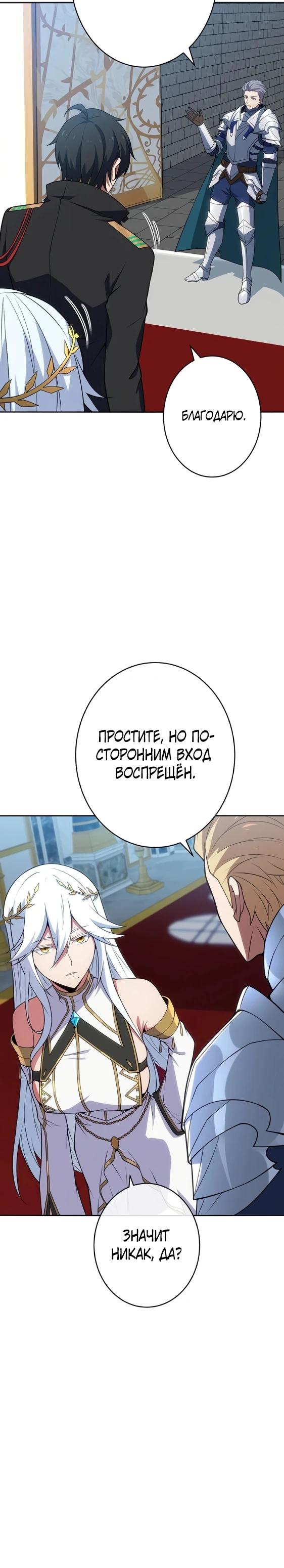 Глава 4 - страница 5