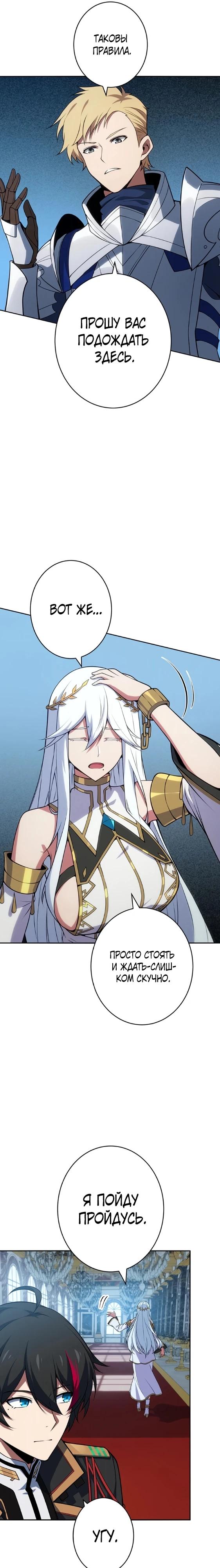 Глава 4 - страница 6