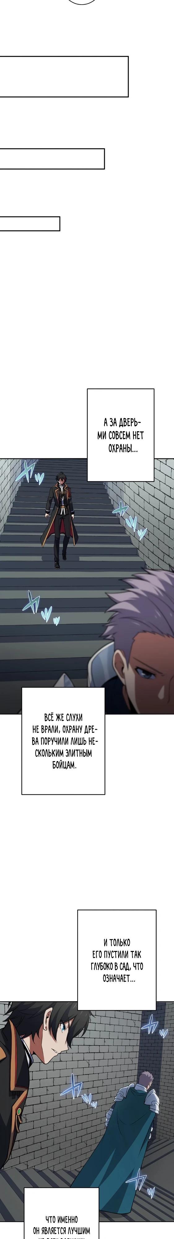 Глава 4 - страница 7