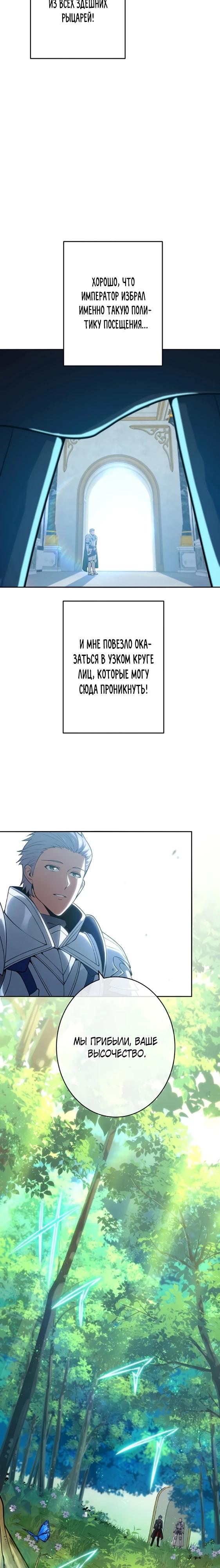 Глава 4 - страница 8