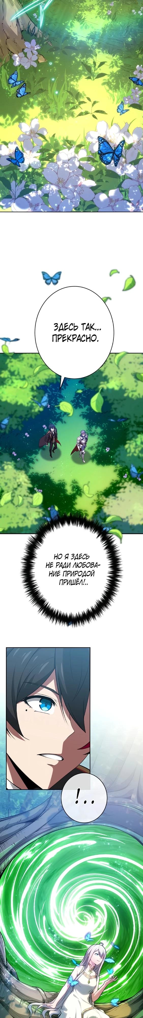 Глава 4 - страница 9