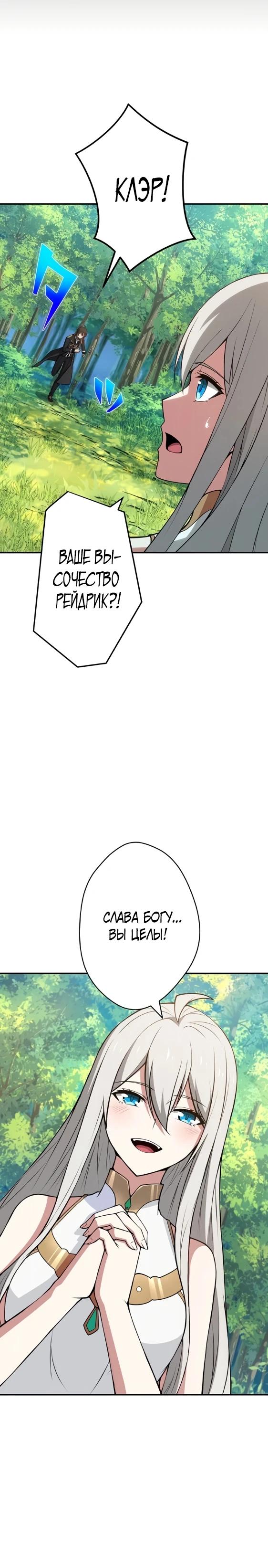 Глава 5 - страница 10