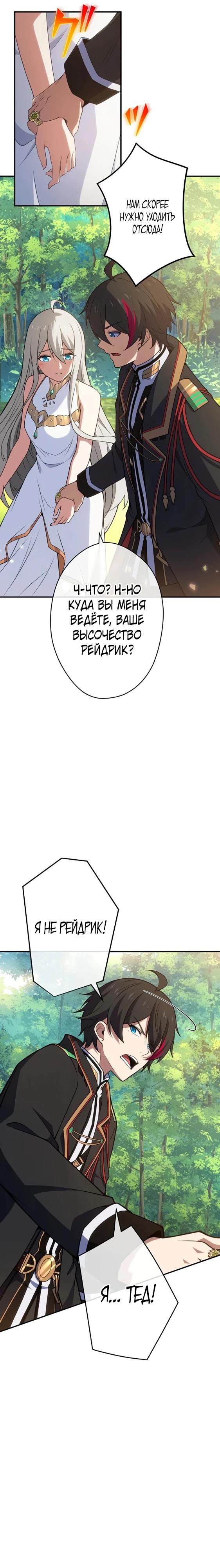 Глава 5 - страница 11