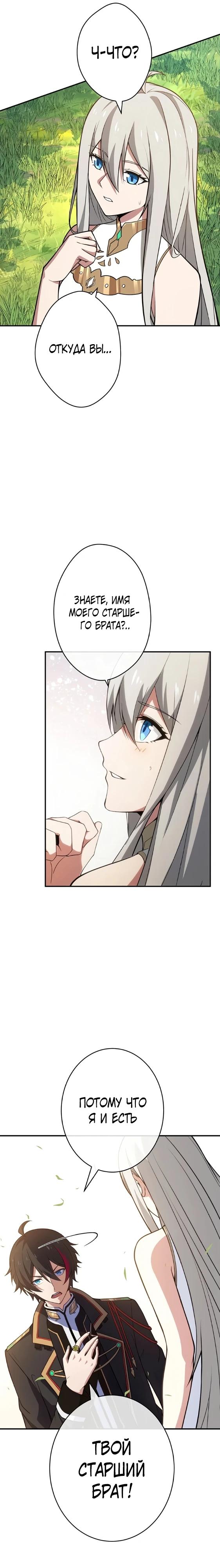 Глава 5 - страница 12