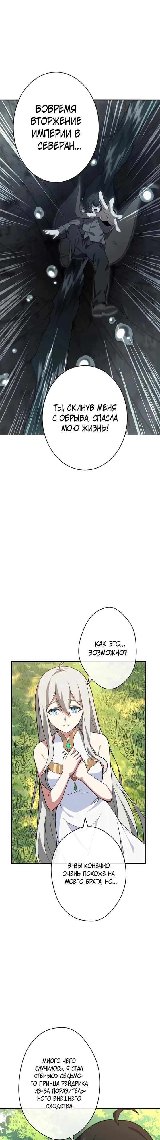 Глава 5 - страница 13