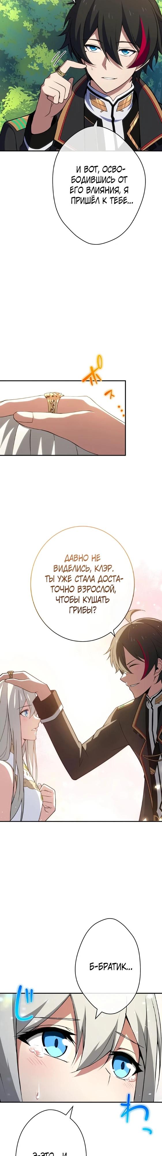 Глава 5 - страница 14