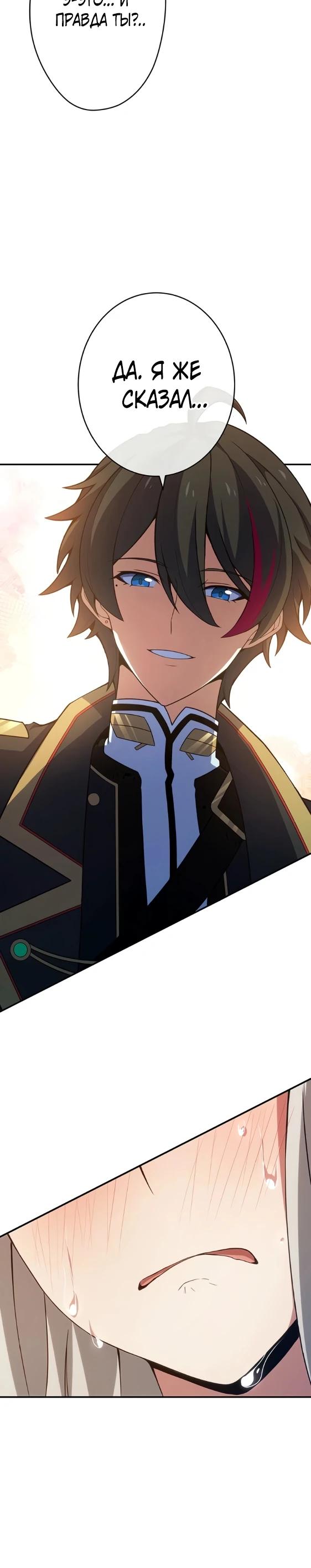 Глава 5 - страница 15