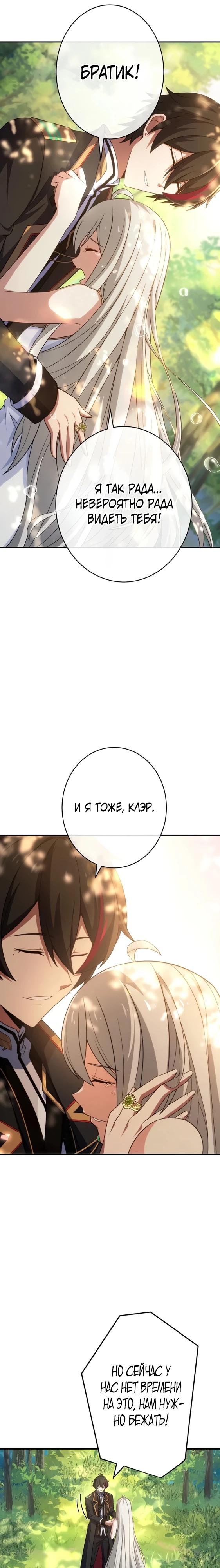 Глава 5 - страница 16