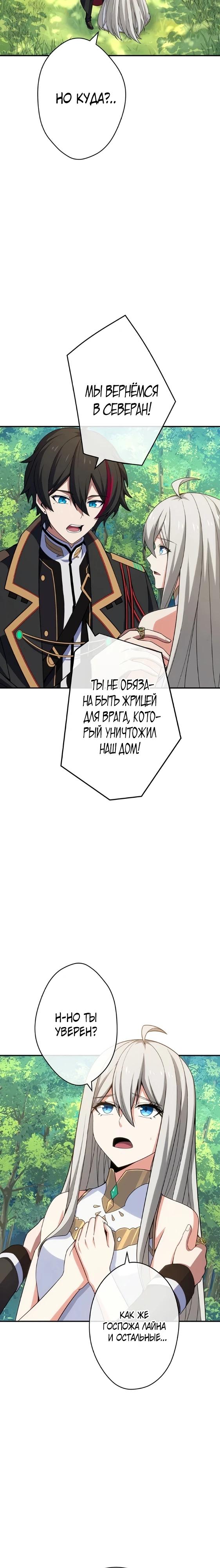 Глава 5 - страница 17