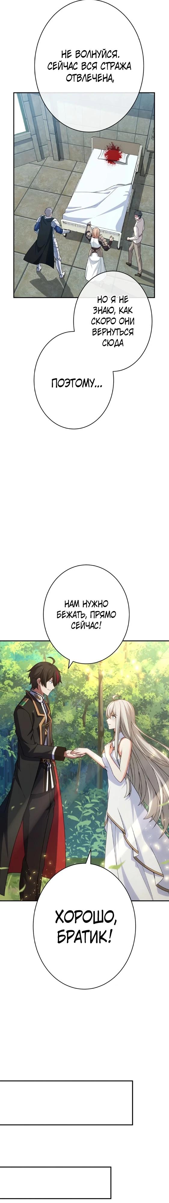 Глава 5 - страница 18