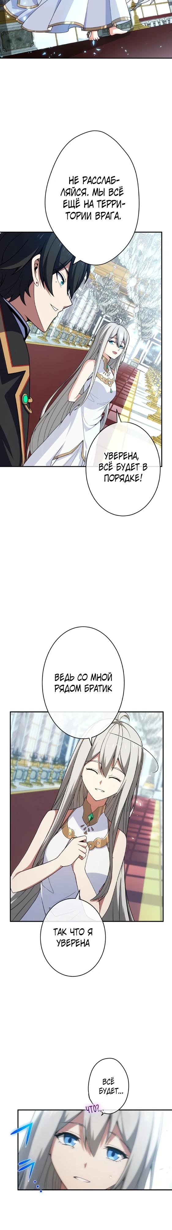 Глава 5 - страница 20