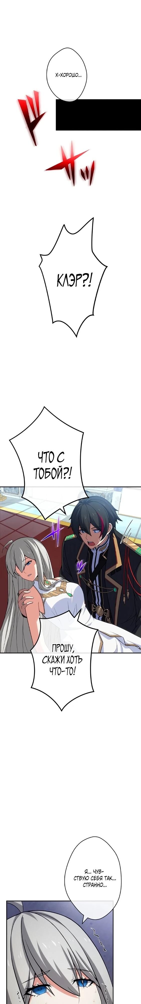 Глава 5 - страница 21