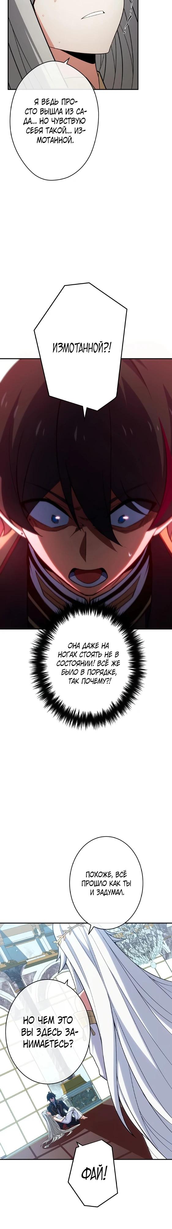 Глава 5 - страница 22