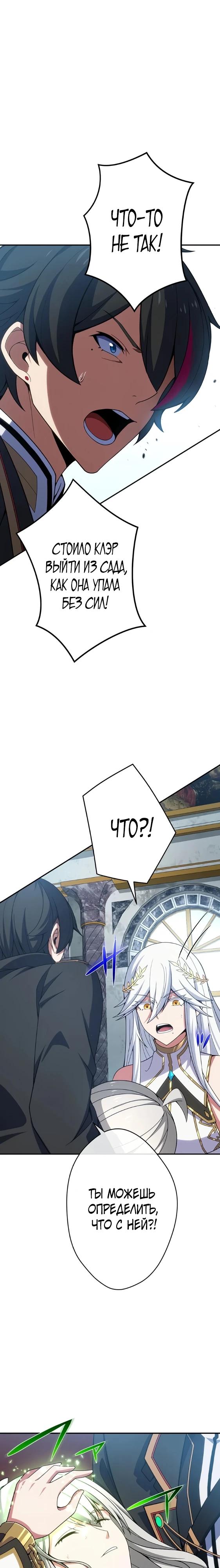 Глава 5 - страница 23