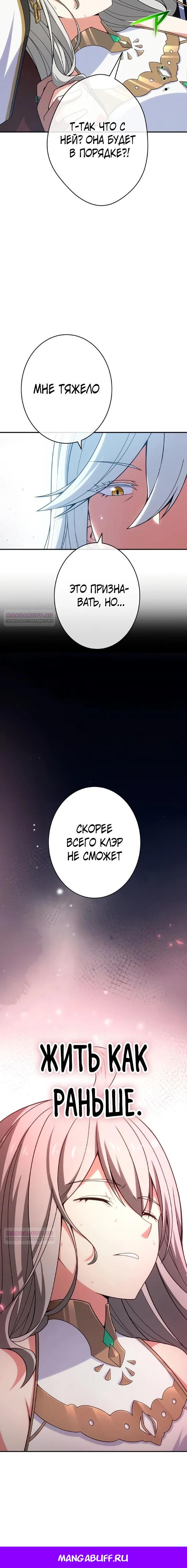 Глава 5 - страница 24