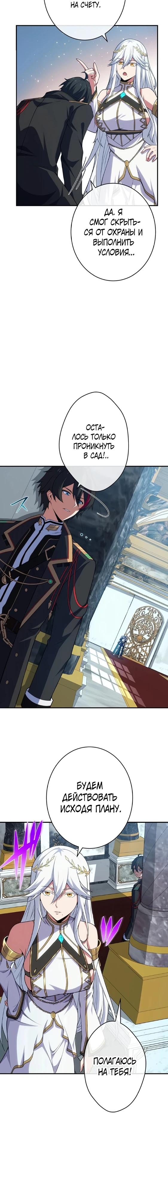 Глава 5 - страница 5