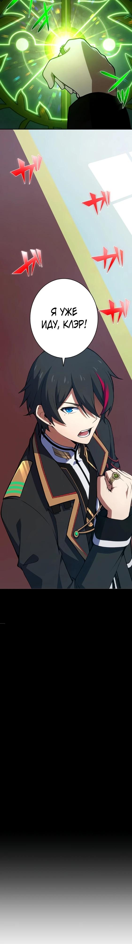 Глава 5 - страница 9