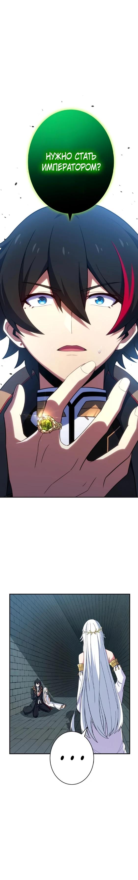 Глава 6 - страница 10