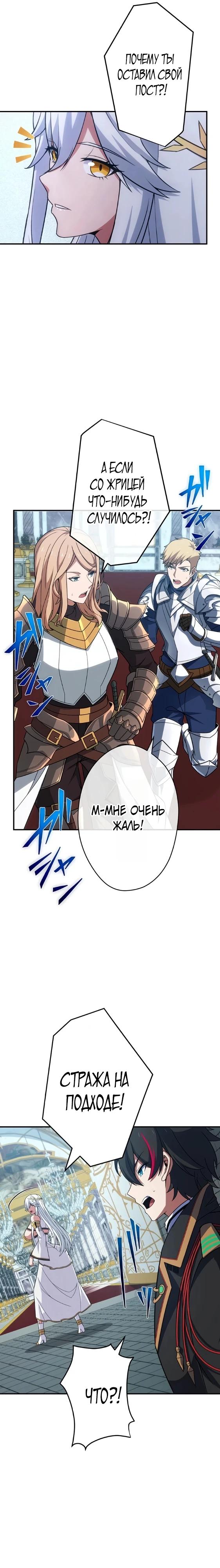 Глава 6 - страница 11