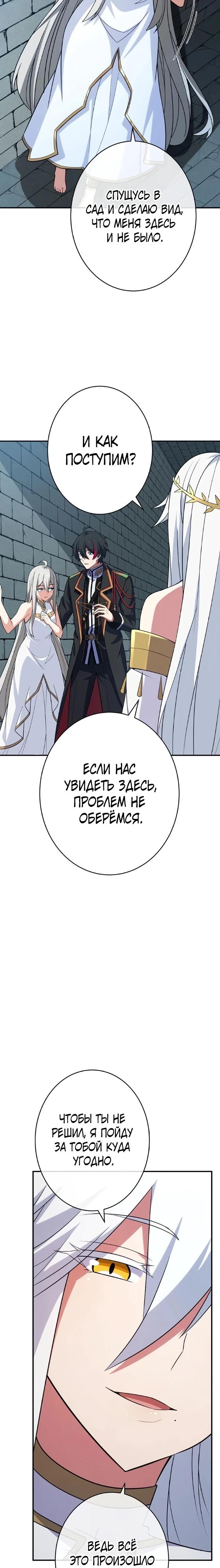 Глава 6 - страница 13