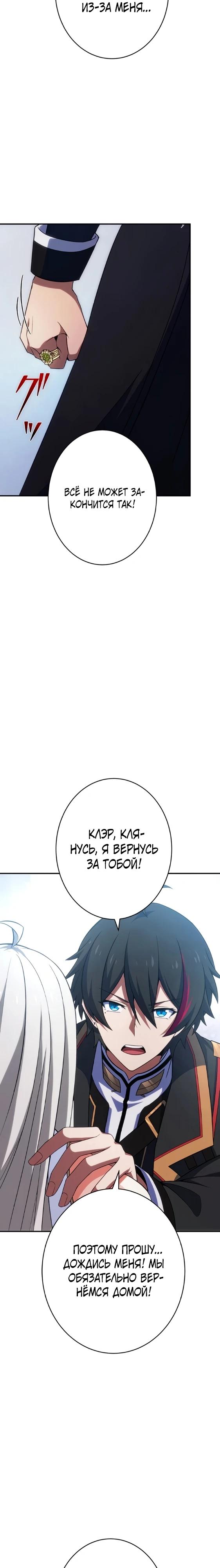 Глава 6 - страница 14