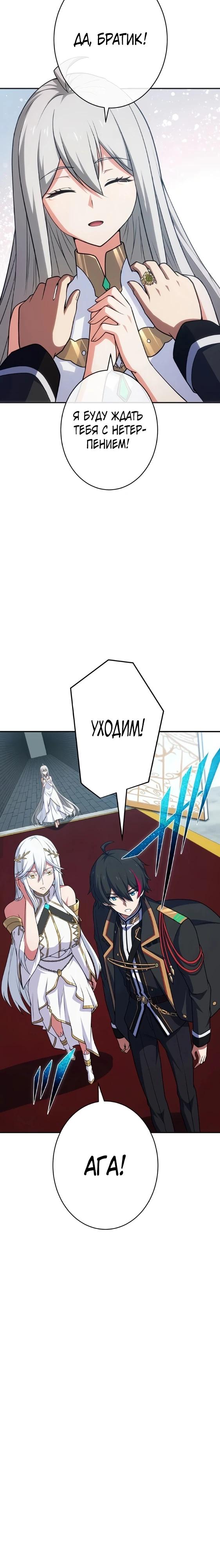 Глава 6 - страница 15