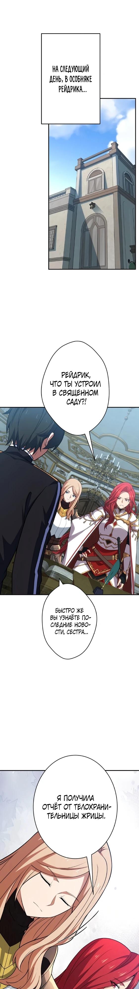 Глава 6 - страница 16