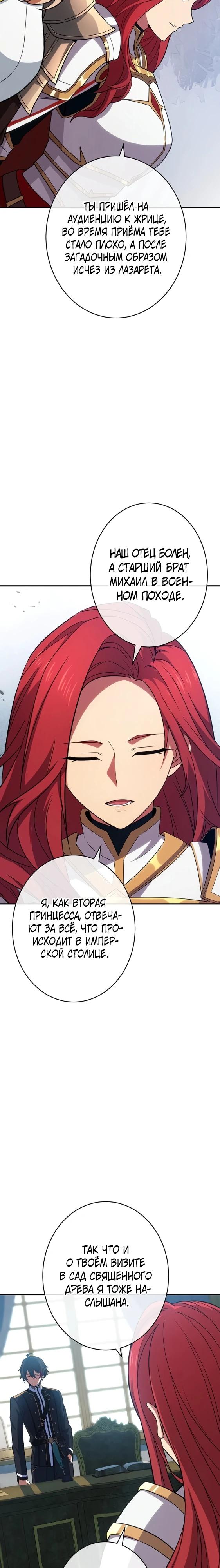 Глава 6 - страница 17