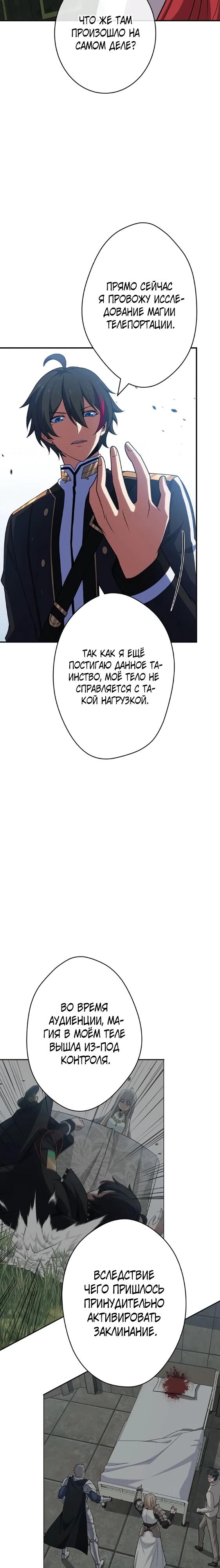 Глава 6 - страница 18