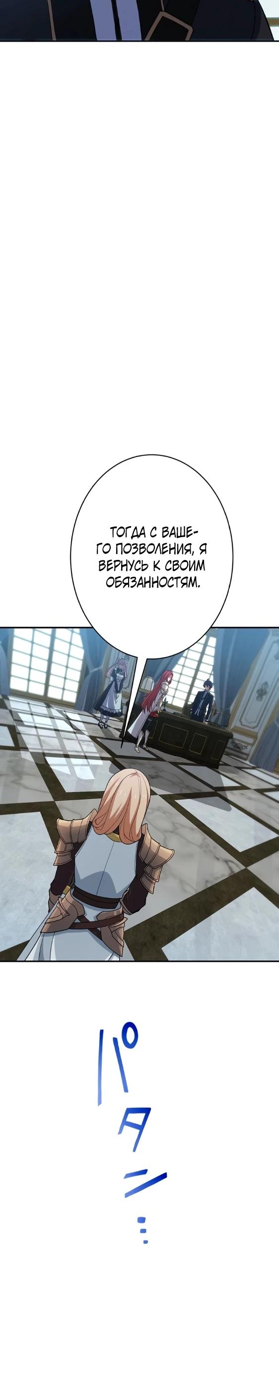 Глава 6 - страница 20