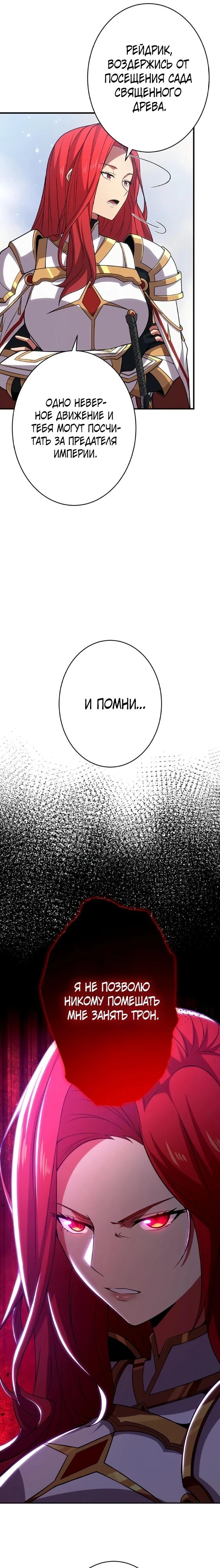 Глава 6 - страница 21