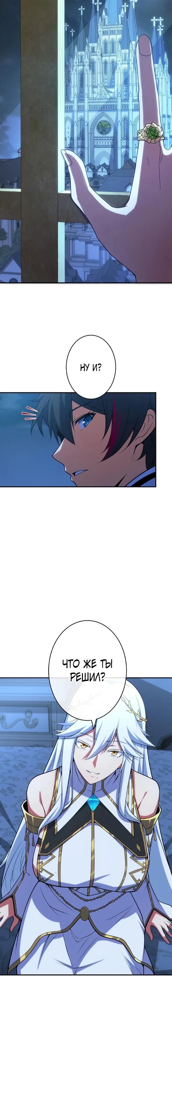 Глава 6 - страница 25