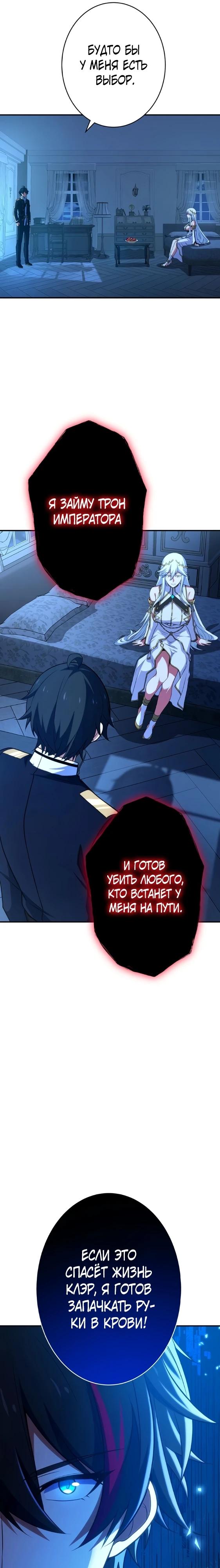 Глава 6 - страница 26