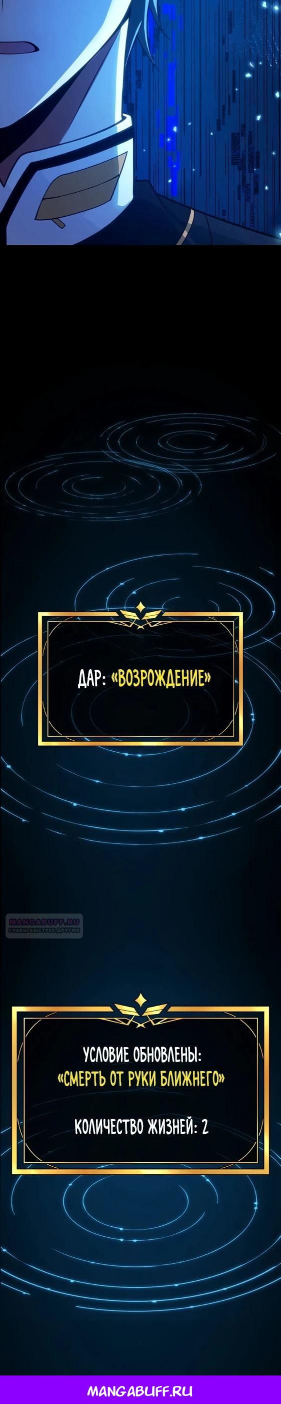 Глава 6 - страница 27